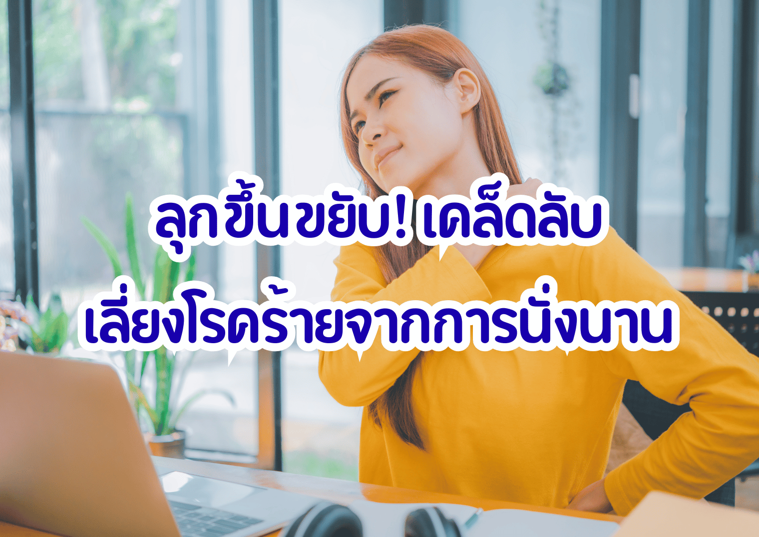 รูปภาพหน้าปก e5db9346-f712-4653-a94f-5d9b6e36f3c1