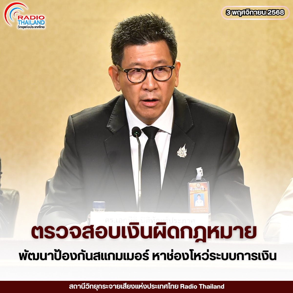 รูปภาพหน้าปก 3446cd75-d881-4adc-976e-6751f2055623