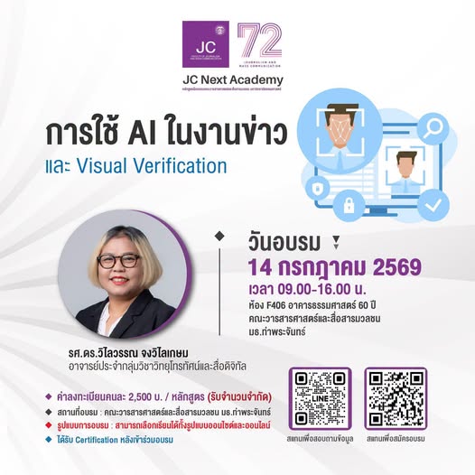 รูปภาพหน้าปก 01c098f4-f5f3-4c1a-b04f-305d517fc650