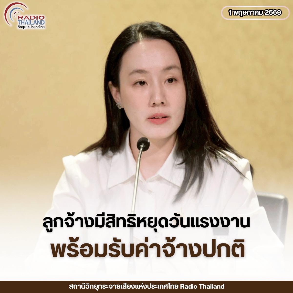 รูปภาพหน้าปก 3821dab0-43b5-4cad-a3bd-cebd36381045