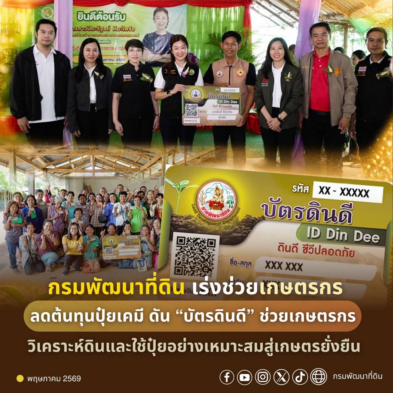 รูปภาพหน้าปก 5f603216-306d-4cc3-9876-bc3fe31c78c8