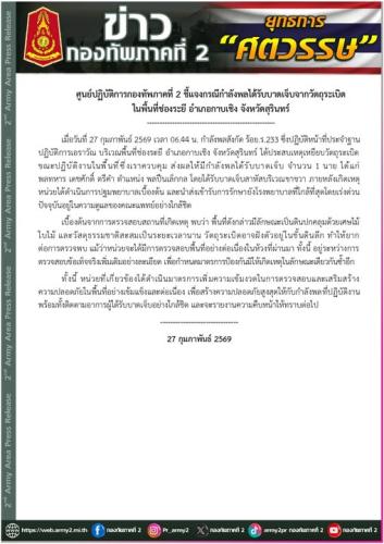 รูปภาพหน้าปก 9bcc49dc-fc91-48b6-bb71-8bb057c26c01