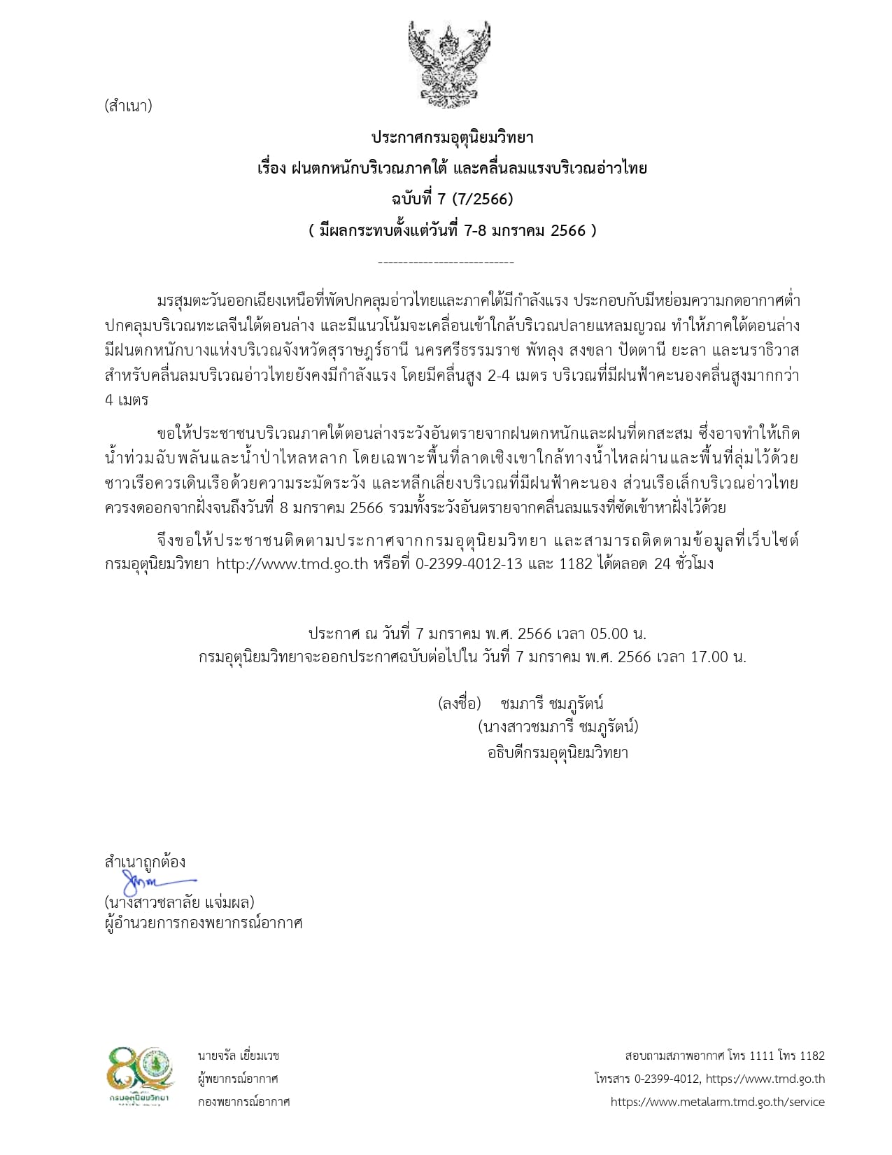 รูปภาพหน้าปก bebd4db3-717f-46ee-bdf1-d989a2a4c203