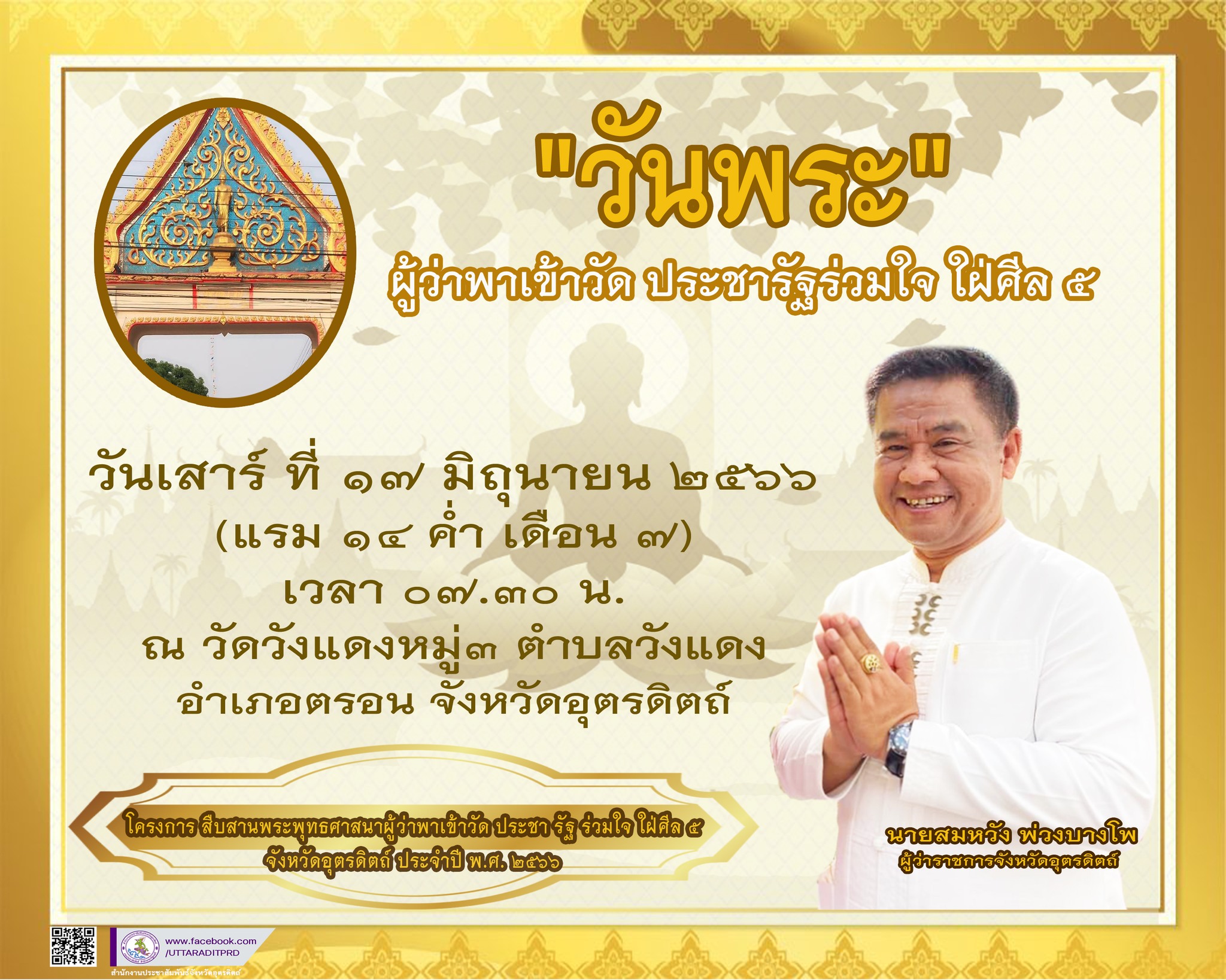 รูปภาพหน้าปก 77d79f35-7434-43eb-b931-20249f57e0b9