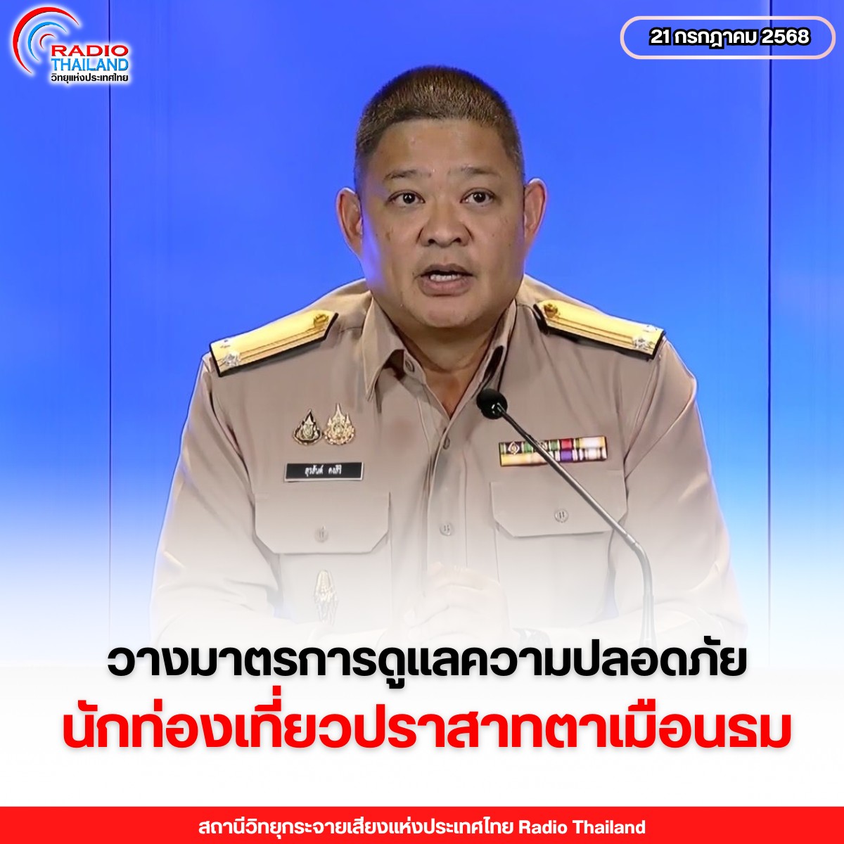 รูปภาพหน้าปก 9dcd5273-134a-42a0-9a22-3e1beb2cf9d2