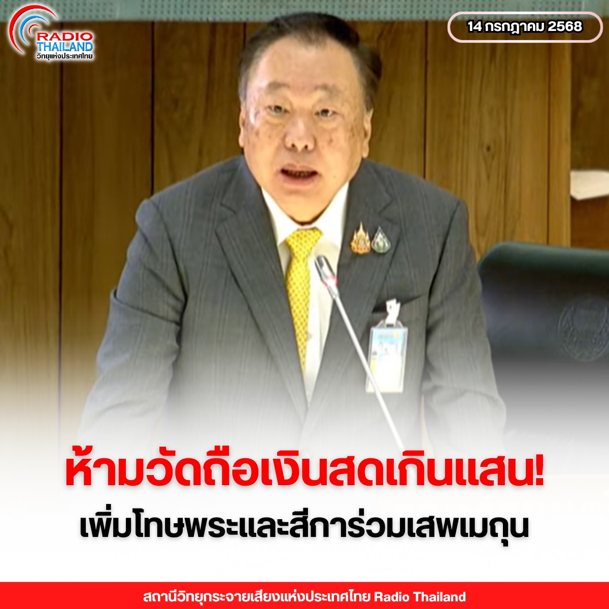 รูปภาพหน้าปก 3aebf252-f061-4fd6-861d-938107ee0c84