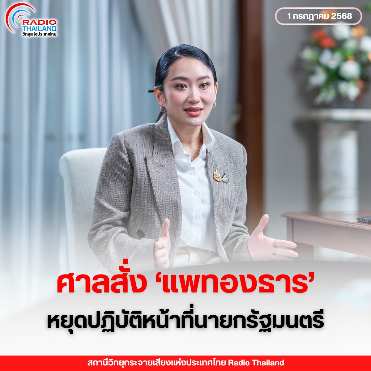 รูปภาพหน้าปก f26f8059-25f7-43ac-b842-87aa9ce3216f