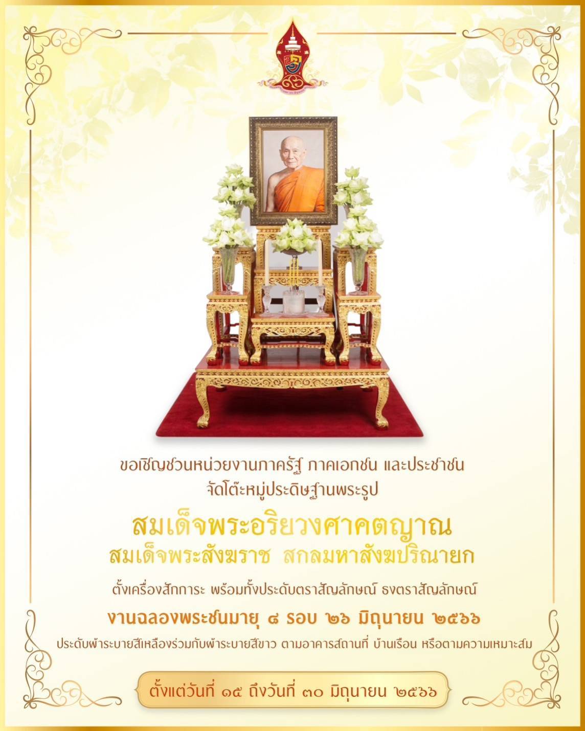 รูปภาพหน้าปก c8eb0618-7fa3-478e-9ec2-5f9dcaca6e98