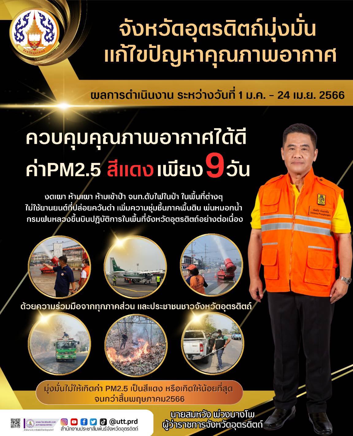 รูปภาพหน้าปก 586a26b3-3552-4b93-9e4f-01cac27c4902