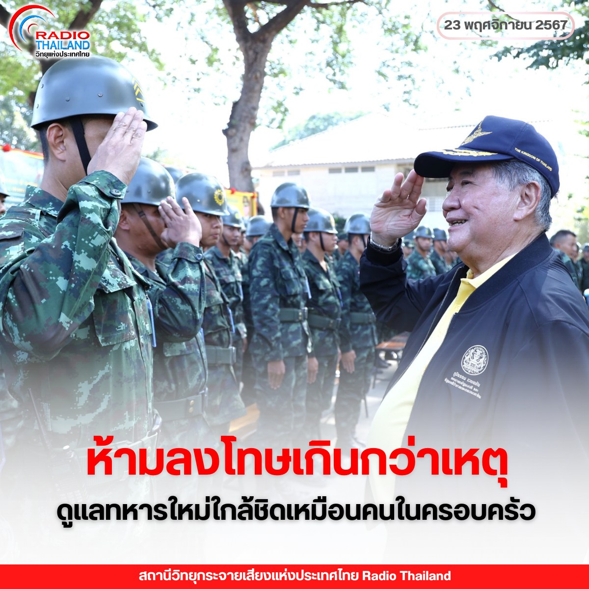 รูปภาพหน้าปก e46ddece-2a23-4db2-9d80-d3005268974f