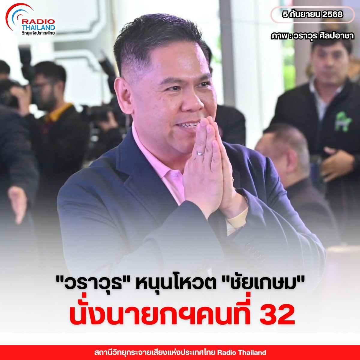รูปภาพหน้าปก f3ceb12b-2a01-4739-bfaf-2f4f86921005
