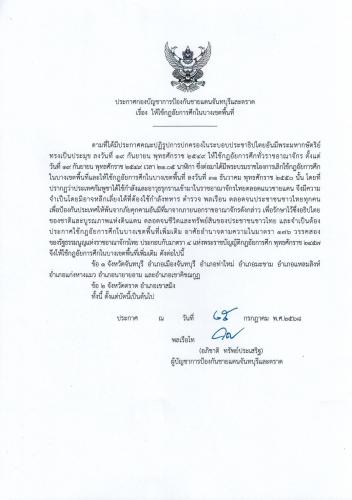 รูปภาพหน้าปก aa279fec-2758-4b0c-a32d-500a9d6d9d2a