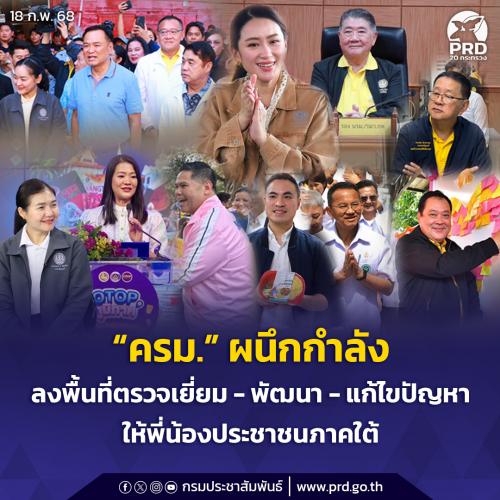 รูปภาพหน้าปก 07838aa4-47e6-4bbf-a07f-5cdf8b832e79