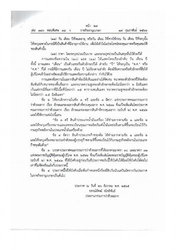 รูปภาพหน้าปก 46875085-7faa-46bf-8c30-6293f47e89df
