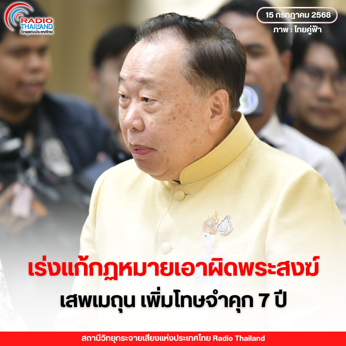 รูปภาพหน้าปก 367abf4c-dfc4-4250-86d2-6d17da15c0fe