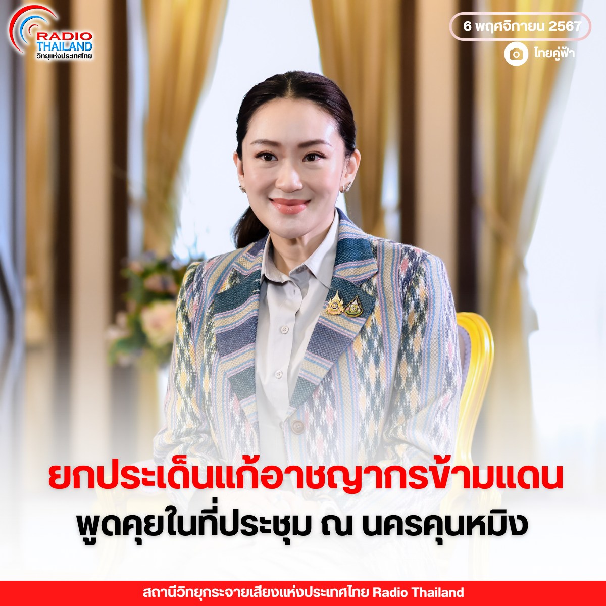 รูปภาพหน้าปก 2dfa2e84-e475-49aa-83aa-30bfbe4ac0ec