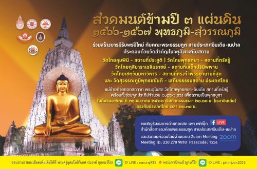 รูปภาพหน้าปก df5ebe3e-2aed-46be-9d4c-339e55b6f3db