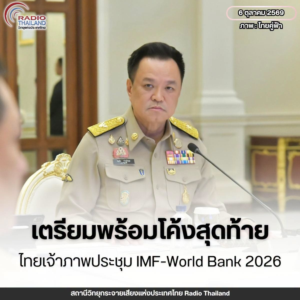 รูปภาพหน้าปก 03f7f30b-6eae-4c36-b27f-f9ed30635a4f