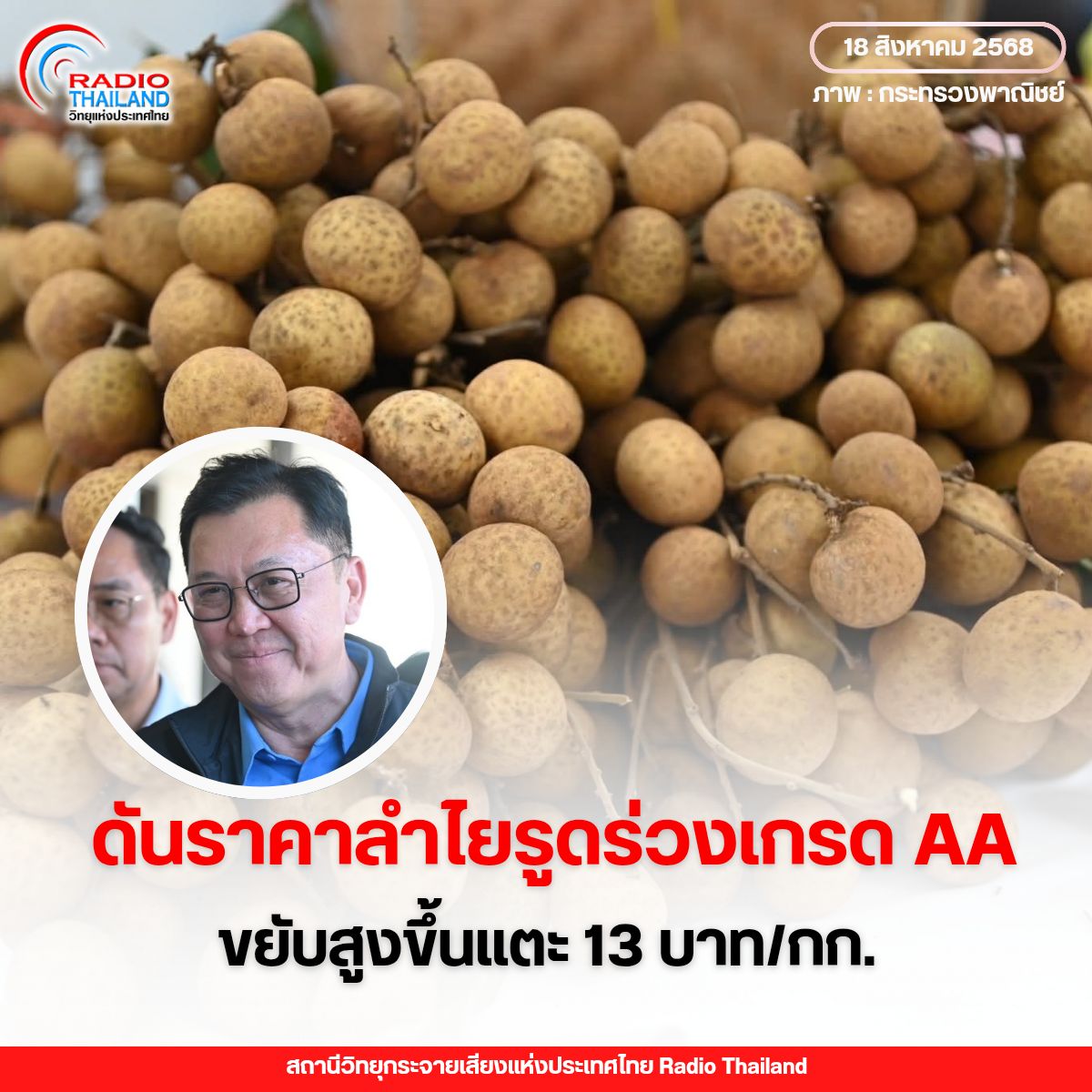 รูปภาพหน้าปก 84459ae5-b7ac-45e3-99f5-dde6fbfd3fb0