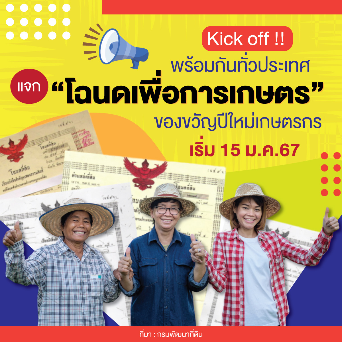 รูปภาพหน้าปก 4c1bd696-2ea6-4f08-9e22-7899f7b8b2e7