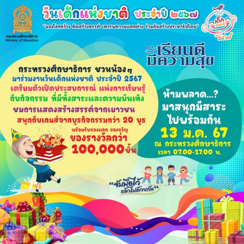 รูปภาพหน้าปก 97b2395f-7021-4977-adaa-2a0ac39f243c