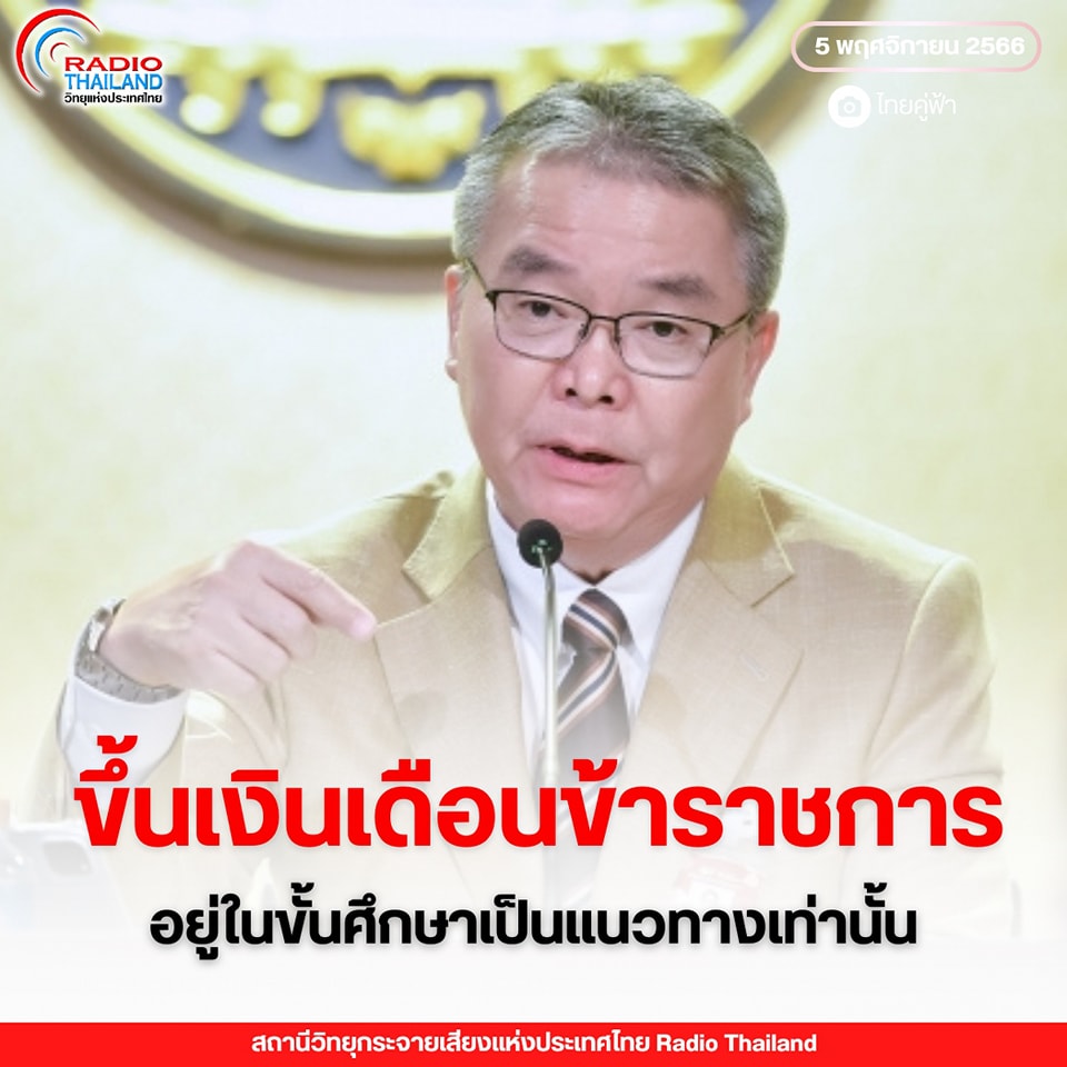 รูปภาพหน้าปก 922a553b-9f26-4a0c-bd83-bd2804c601d4