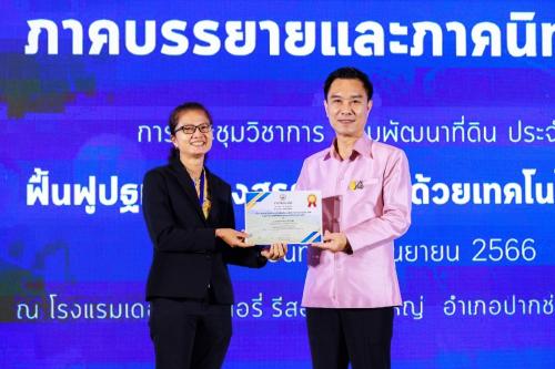 รูปภาพหน้าปก 25042372-f0d1-4283-bce2-6d77ef03288d