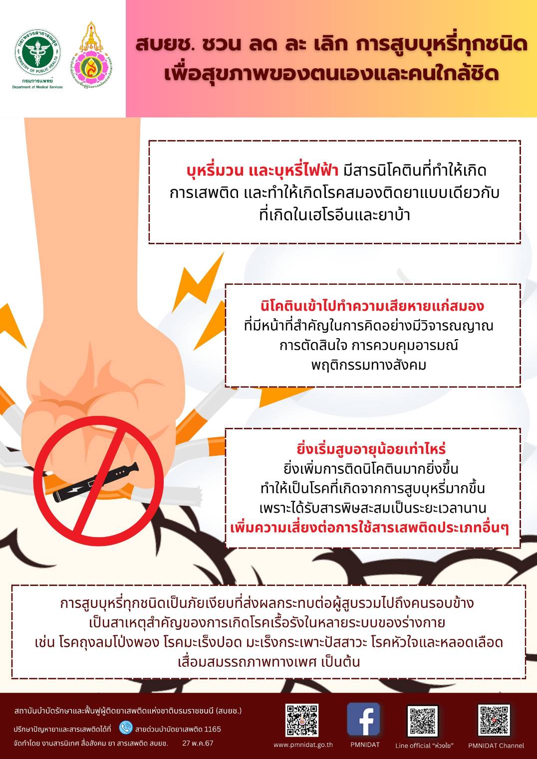 รูปภาพหน้าปก 559fea4d-a479-45be-af4e-beba1d0b1fe5
