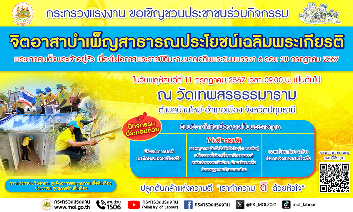 รูปภาพหน้าปก 8f262a3e-b35d-40a7-941f-71a89fd90151