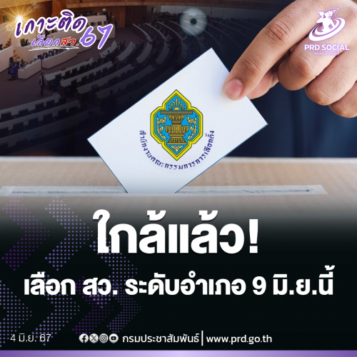 รูปภาพหน้าปก d16740ae-f5e4-4fcb-a524-4ba019715fb5