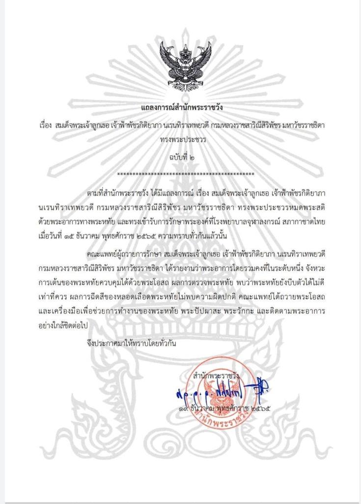 รูปภาพหน้าปก 72f3caca-f23a-4f1c-85d2-6bcb8f0ef3ae