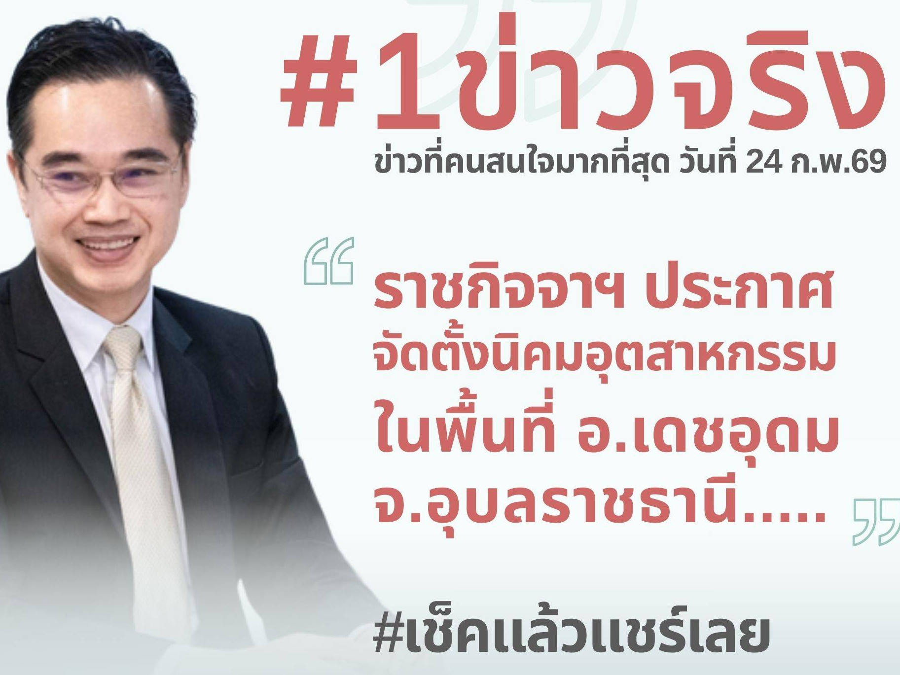 รูปภาพหน้าปก 0f0cb823-4b42-4579-96d5-d3088eee79c9