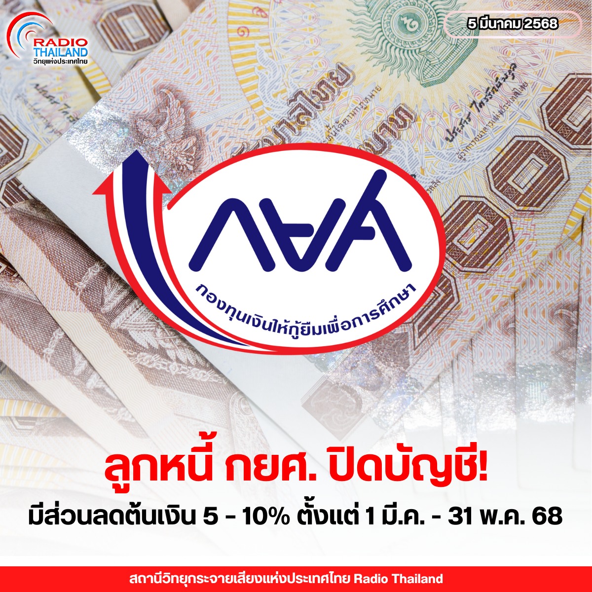 รูปภาพหน้าปก bd657d68-2596-49cf-a26d-9cc7d6db3f96