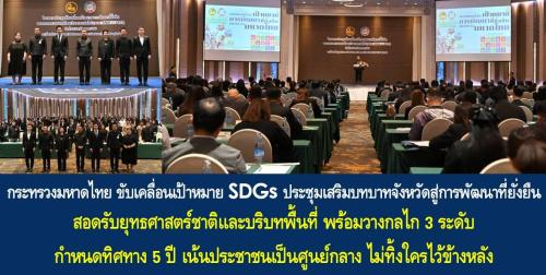 รูปภาพหน้าปก 2856d321-4297-47f9-b399-2774b01d43eb