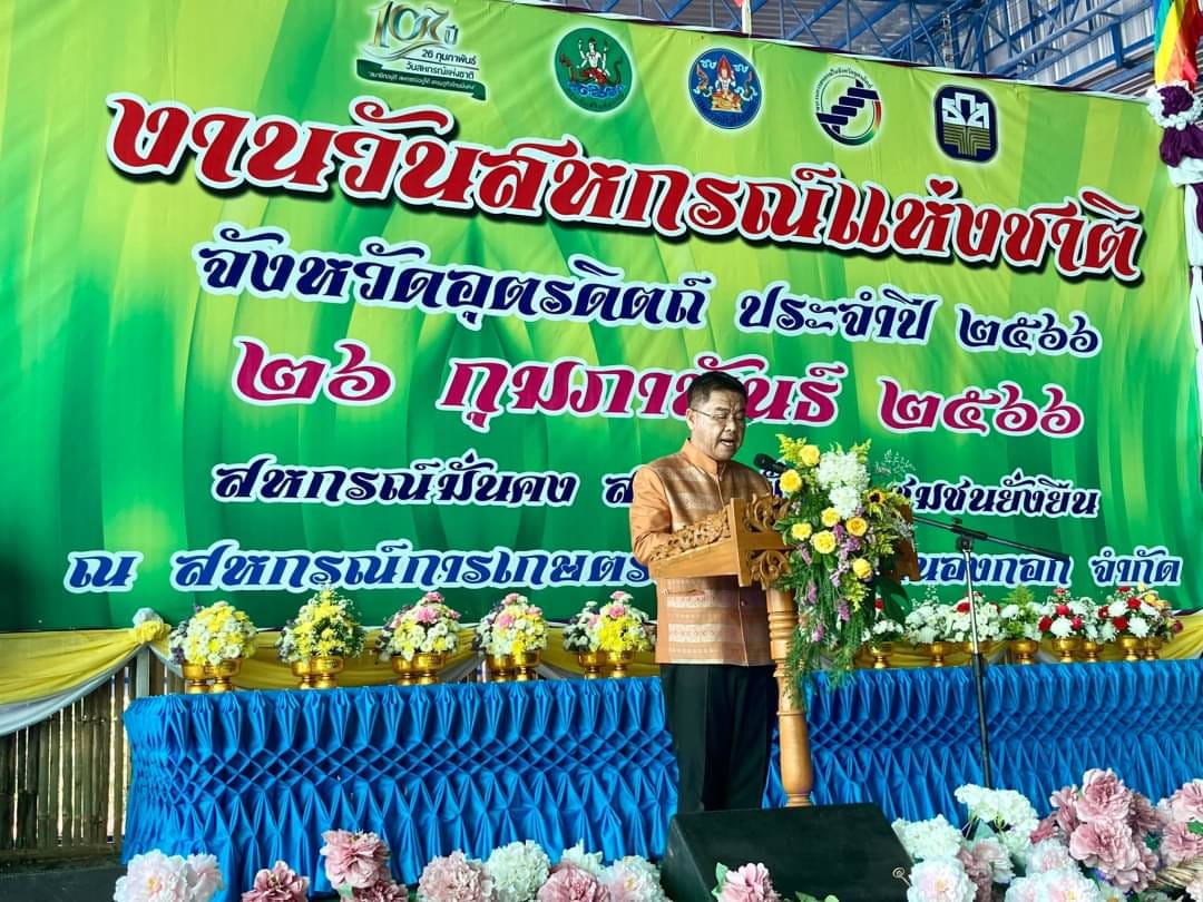 รูปภาพหน้าปก b8d1235c-226a-49e9-8e0f-c2cb209405c0