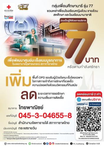 รูปภาพหน้าปก 0eb0f0ad-a6dd-4c60-a451-e0f7653c8617