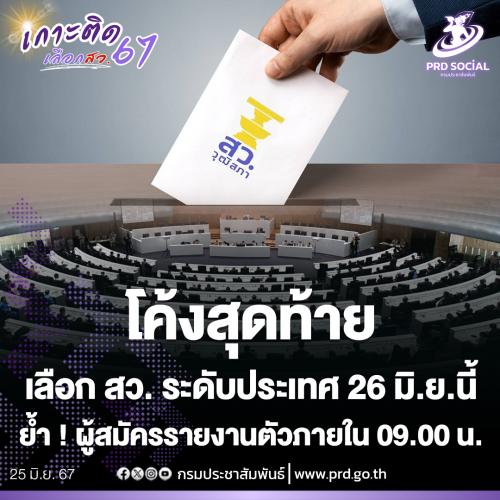 รูปภาพหน้าปก 9e62da59-3f15-4558-a39e-d388b0672831