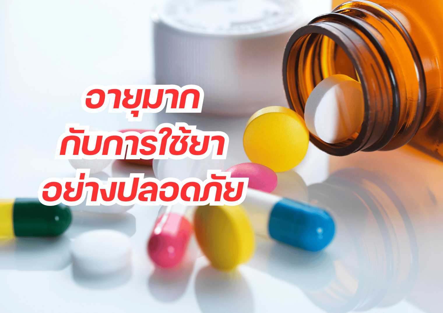 รูปภาพหน้าปก 3d2783d9-2ecd-41b8-a2a2-0c6b09cc3ad3