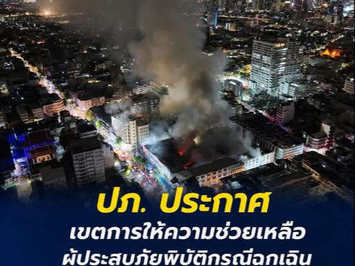 รูปภาพหน้าปก d5e8f506-3f75-42b4-af0f-6a1048921f39