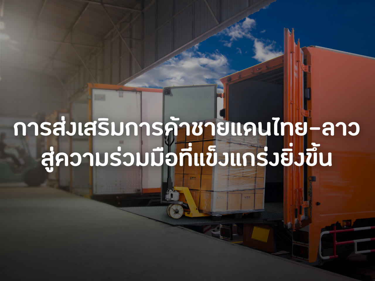 รูปภาพหน้าปก a2949f35-154f-40e8-8205-af50d3f5307f
