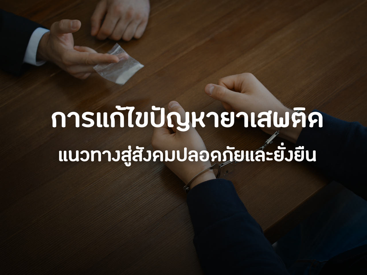 รูปภาพหน้าปก ff434895-f2f3-444d-b4d9-f27961f170e0