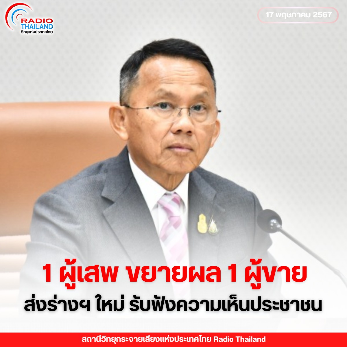 รูปภาพหน้าปก 806256c8-1f3e-4db7-be12-a9186b8b3b3a