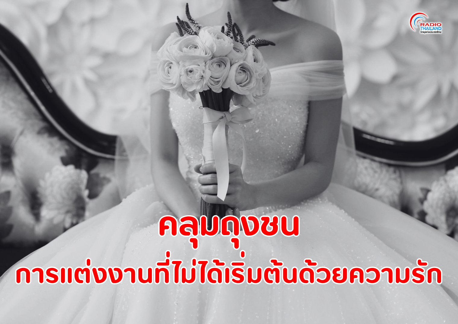 รูปภาพหน้าปก 91712ee8-661a-49af-b04d-3d2ffc658915