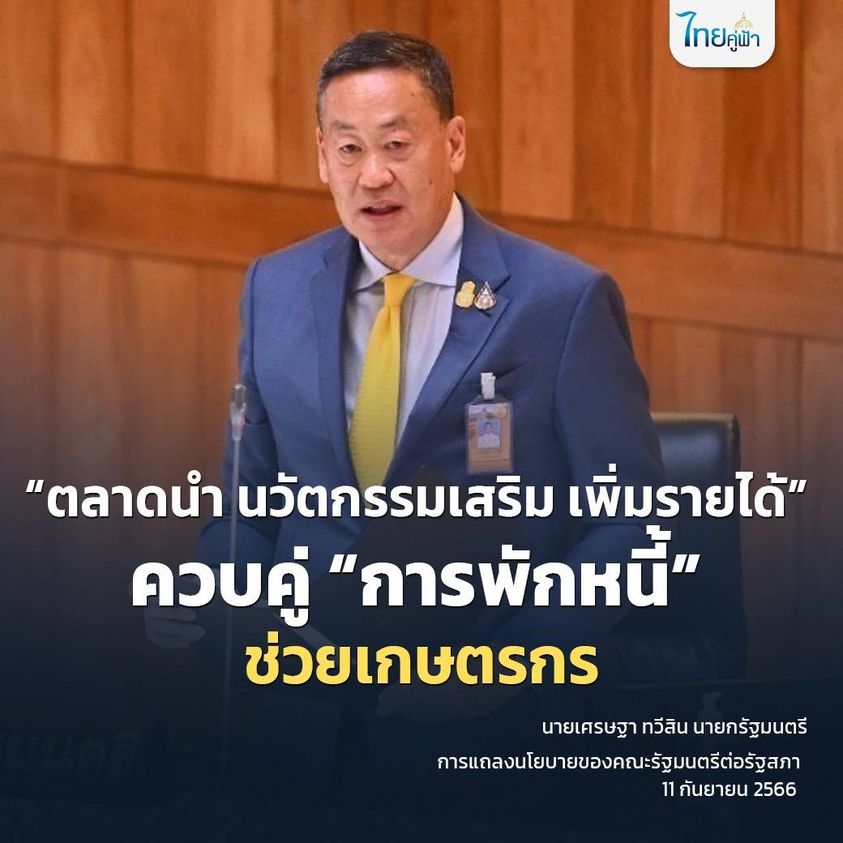 รูปภาพหน้าปก 53edfe2b-e196-409f-81a0-c679dbe41c81