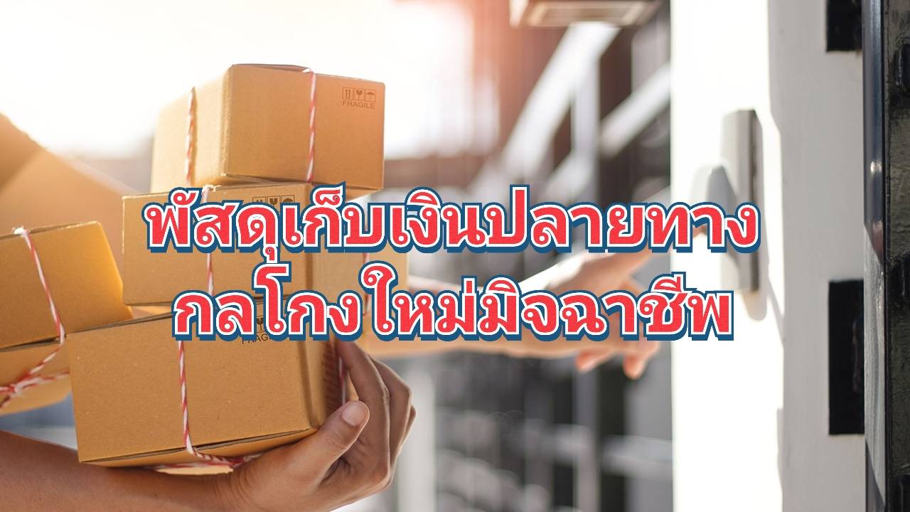 รูปภาพหน้าปก 33511bb2-d422-4163-8ba7-75bc50f9f10a