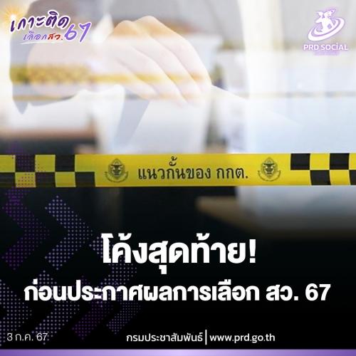 รูปภาพหน้าปก 003f473f-179e-4ff7-8584-f8cdf8b9f533