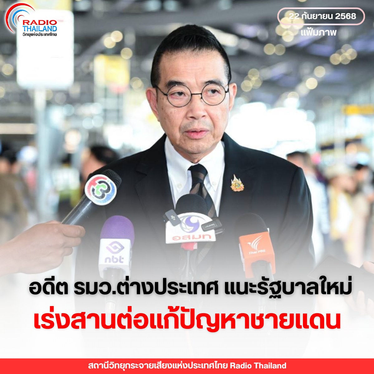 รูปภาพหน้าปก 72e9bf76-690a-4186-92cd-62dd25b80004