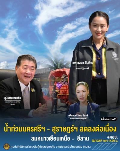 รูปภาพหน้าปก 3d7aa141-e6d5-4a8e-890d-c3476bf57ecd
