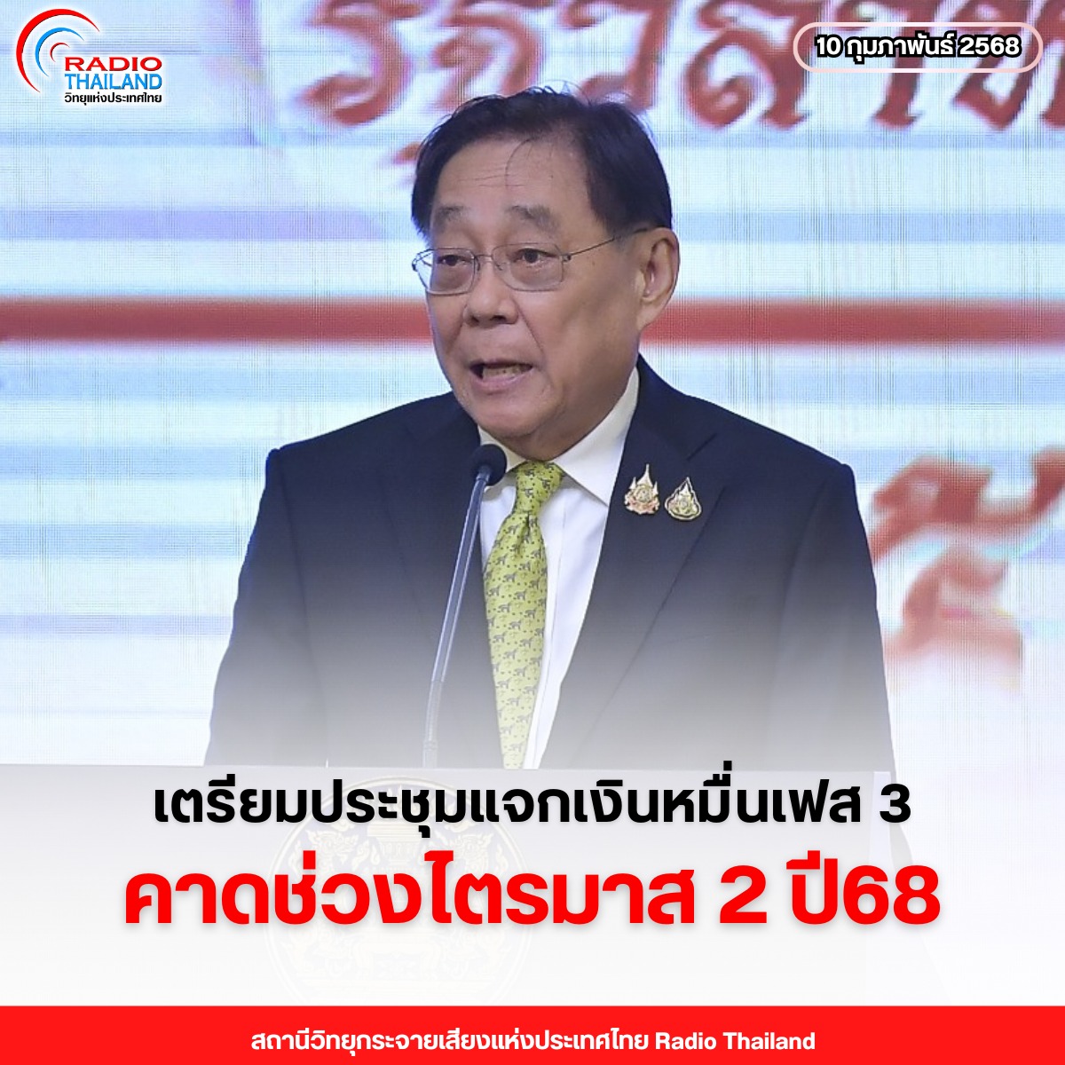 รูปภาพหน้าปก 67d709ba-838e-44df-81d9-ccc40572ce11