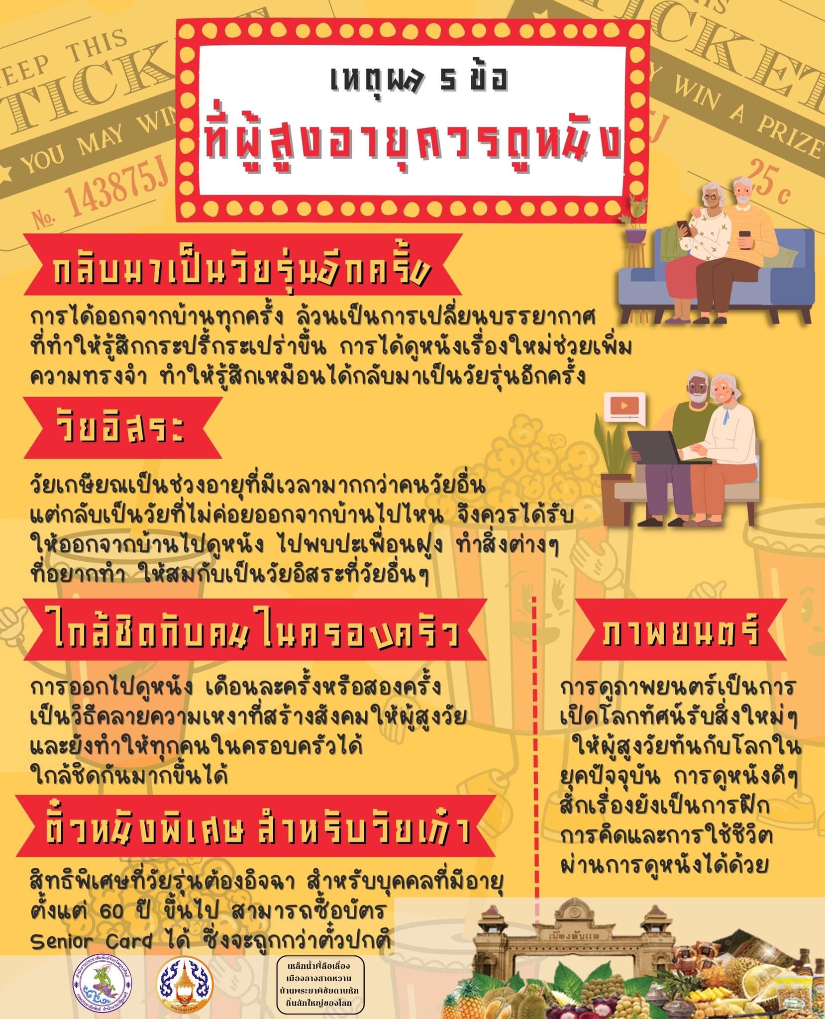 รูปภาพหน้าปก 64328889-8e99-406b-a21f-54a4f0947be3